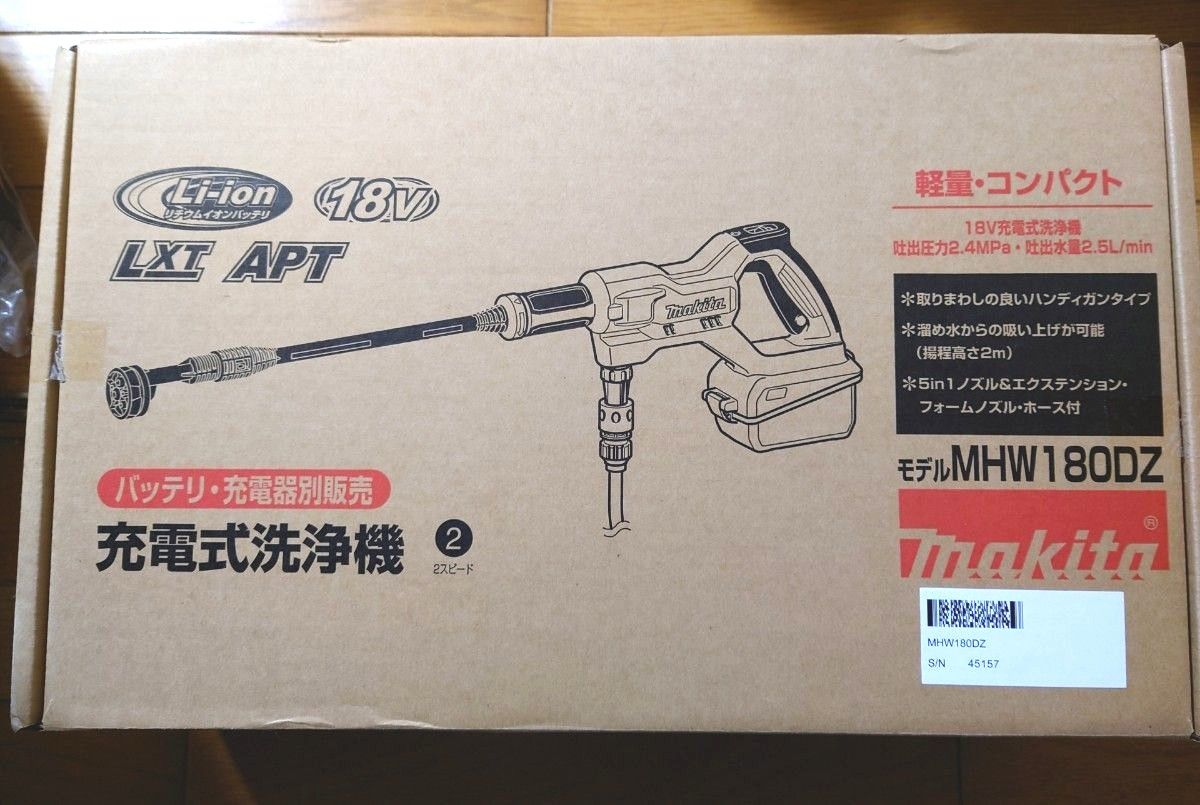 マキタ 充電式洗浄機 MHW180DZ 本体のみ 新品未開封|Yahoo マキタ 充電式洗浄機 MHW180DZ 本体のみ 新品未開封|Yahoo