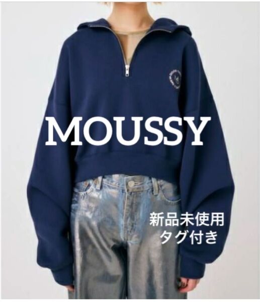 お値下げ/新品【MOUSSYマウジー】HALF ZIP LOGO フーディー ネイビー F