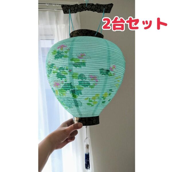岐阜提灯 2個セット(一対)