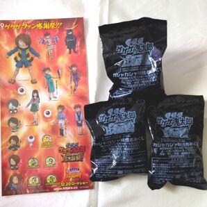 劇場『ゲゲゲの鬼太郎 日本爆裂』シール・妖怪おみくじ3種類【未開封 非売品】
