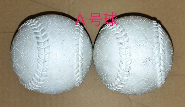 ダイワマルエス A号球 2個 軟式野球ボール