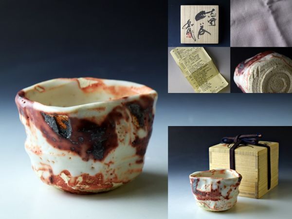 2025年最新】Yahoo!オークション -山田和 ぐい呑の中古品・新品 2025年最新】Yahoo!オークション -山田和 ぐい呑の中古品・新品