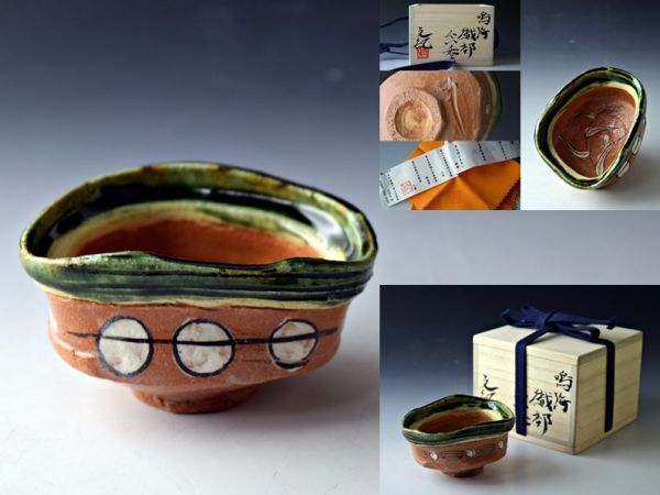 2025年最新】Yahoo!オークション -織部 ぐい呑の中古品・新品 2025年最新】Yahoo!オークション -織部 ぐい呑の中古品・新品