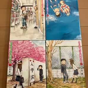からかい上手の高木さん 4巻セット