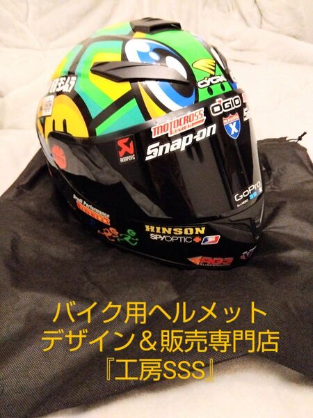【新品・未使用】限定デザイン1点物!フルフェイスヘルメット★XL=60〜62cm★『工房SSS』制作!