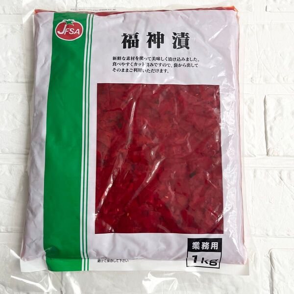 福神漬 業務用 1kg カレーやおにぎりに