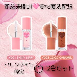 【新品】 アンドバイロムアンド グラッシーコーティンググロス 限定2色セット