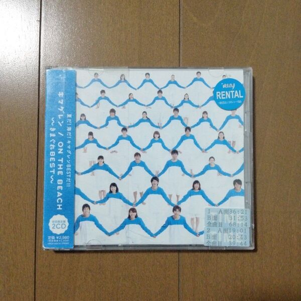 ON THE BEACH きまぐれBEST 初回盤 2CD▽レンタル用 CD