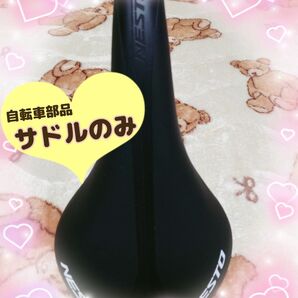 NESTO★自転車 サドル 部品