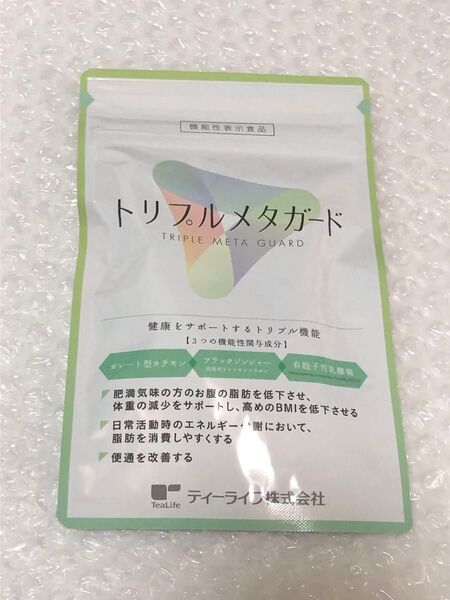 ティーライフ 機能性表示食品 トリプルメタガード BMI低下 ブラックジンジャー ダイエット クーポン