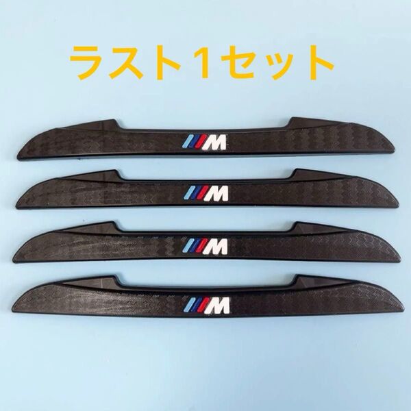 BMW M ドアプロテクター ドアガード ステッカー 傷防止 カーアクセサリー 4枚セット