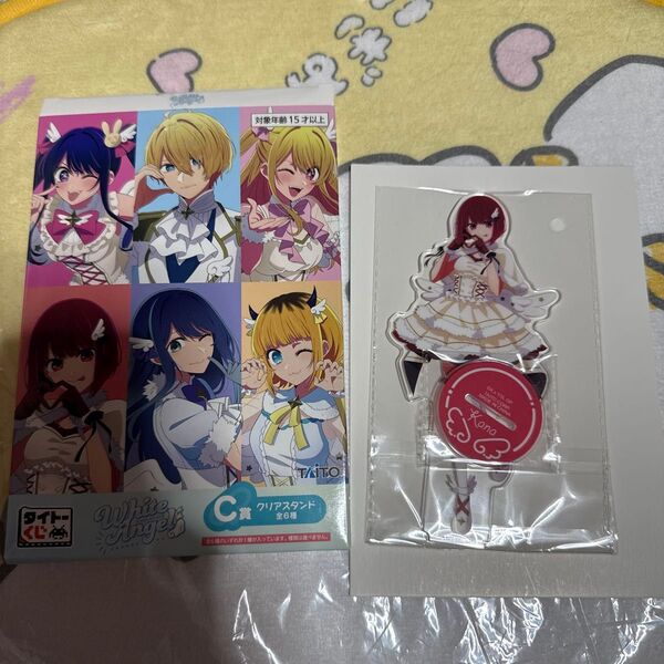 タイトーくじ 推しの子 White Angel C賞 クリアスタンド 有馬かな