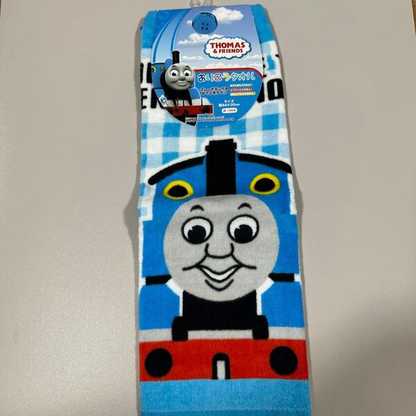 トーマス おりこうタオル