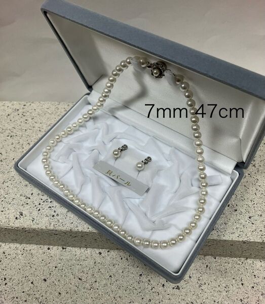 新品本貝パールネックレスとイヤリング天然貝真珠ホワイト7mm47㎝