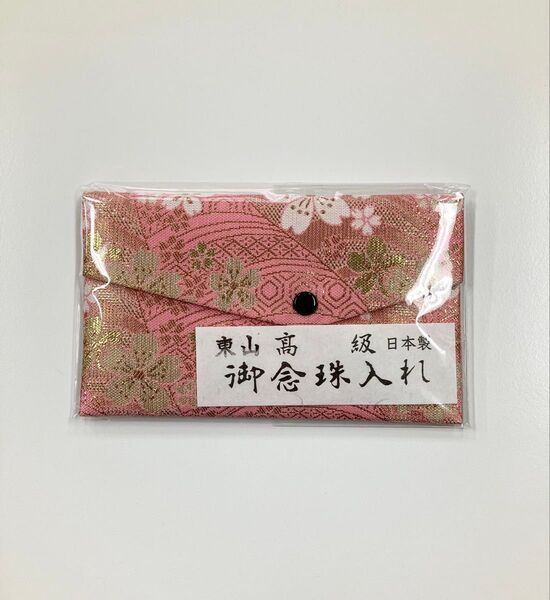 新品念珠袋 ピンク 桜和柄 御数珠入れ NO61