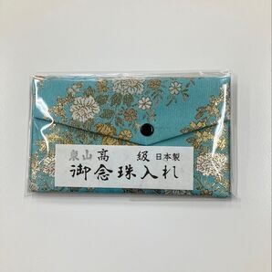 新品 念珠袋 スカイブルー 和柄 御数珠入れ NO58数珠入れ