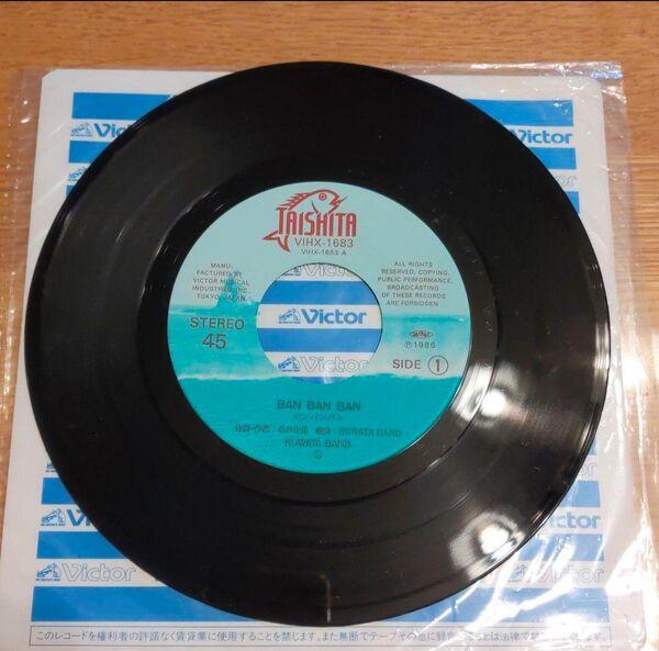 KUWATA BAND BAN BAN BAN レコード