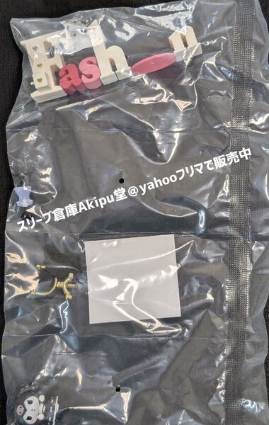 クロミ ワーズ collection Fashion/ファッション 箱開封品/袋未開封 箱/折りたたんで発送/箱不要で100円引き