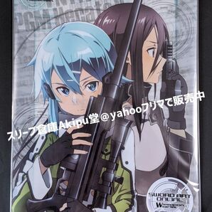 ソードアートオンライン クリアファイル キリト×シノン Wweapon 2枚セット 新品・未開封品