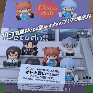 ペタドール / Petadoll エヴァンゲリオン 1BOX 全6種入り オトナ買い/全種類/コンプリート