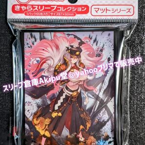 シャドウバース スリーブ マットシリーズ 《エンペラーフィスト・ガロム》