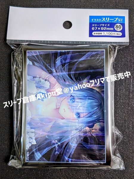【工画堂スタジオ】 イラストスリーブNT 《海鵜げそ》 新品・未開封品