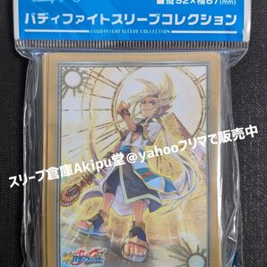 バディファイト フューチャーフォース DGX スリーブ 未開封品