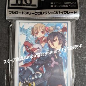 ソードアートオンライン アインクラッド スリーブ 《シリカ&キリト》