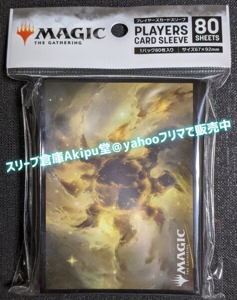 【マジックザギャザリング】 スリーブ テーロス還魂記 ニクス土地/平地 新品・未開封品