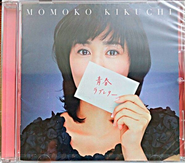 菊池桃子/青春ラブレター~30th Celebration Best~ CD新品未使用 ボーナスTrack付き