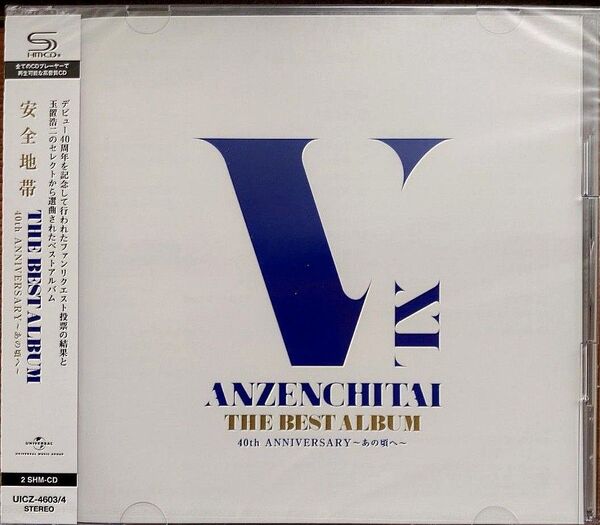 安全地帯 2SHM-CD通常盤/THE BEST ALBUM 40th ANNIVERSARY〜あの頃へ〜 22/7/25発売