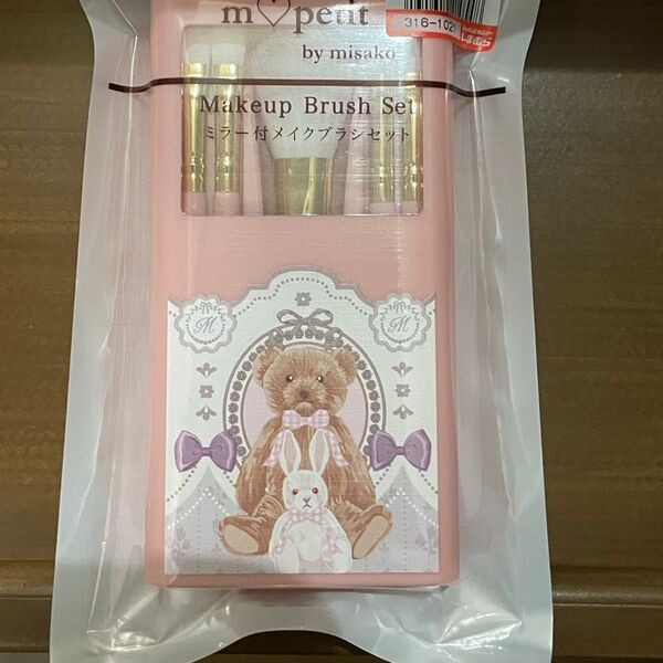 しまむら 青木美沙子 ミラー付メイクブラシセット くま