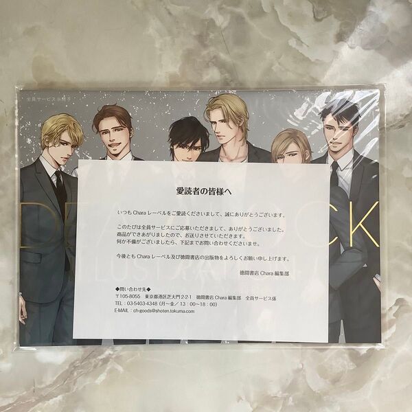 英田サキ・高階佑 DEADLOCK ILLUSTRATIONS DEADLOCKイラスト集 Chara全員サービス