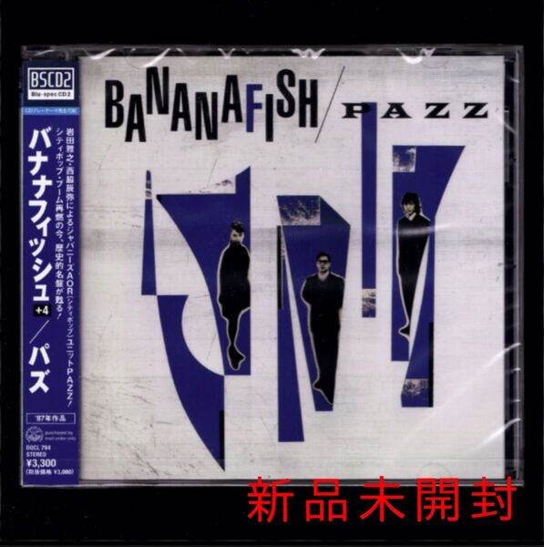 送料無料【新品】パズ バナナフィッシュ +4/Blu-spec CD2/PAZZ/BANANAFISH