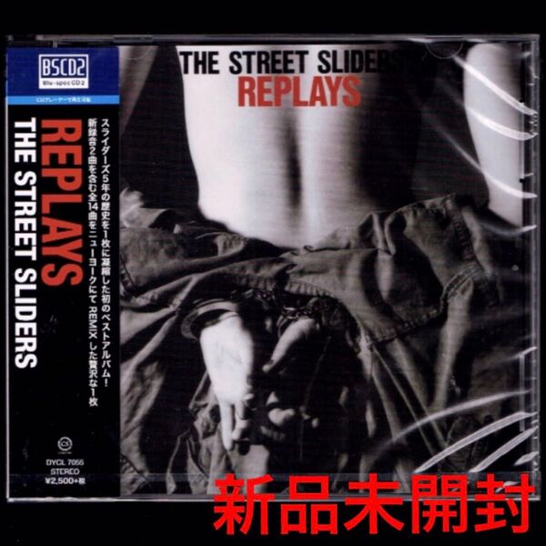 【新品】ストリート・スライダーズ REPLAYS/高品質Blu-spec CD2/STREET SLIDERS/リプレイズ