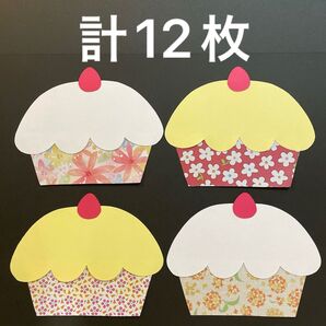 カップケーキ 画用紙 壁面製作 装飾 飾り 製作キット 保育園 誕生日 壁面飾り 保育壁面 保育園 幼稚園 ハンドメイド