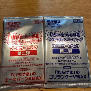 いちげき れんげき スタートダッシュキャンペーン ポケモンカードゲーム