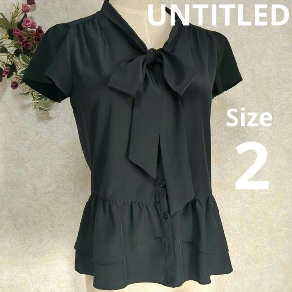 UNTITLED リボン付き ブラック半袖 ブラウス 黒 フリル 2 M トップス