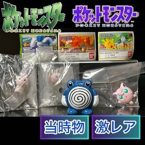 1999年表記 ニョロゾ ケース フルカラースタジアム 他 プリン/ププリン