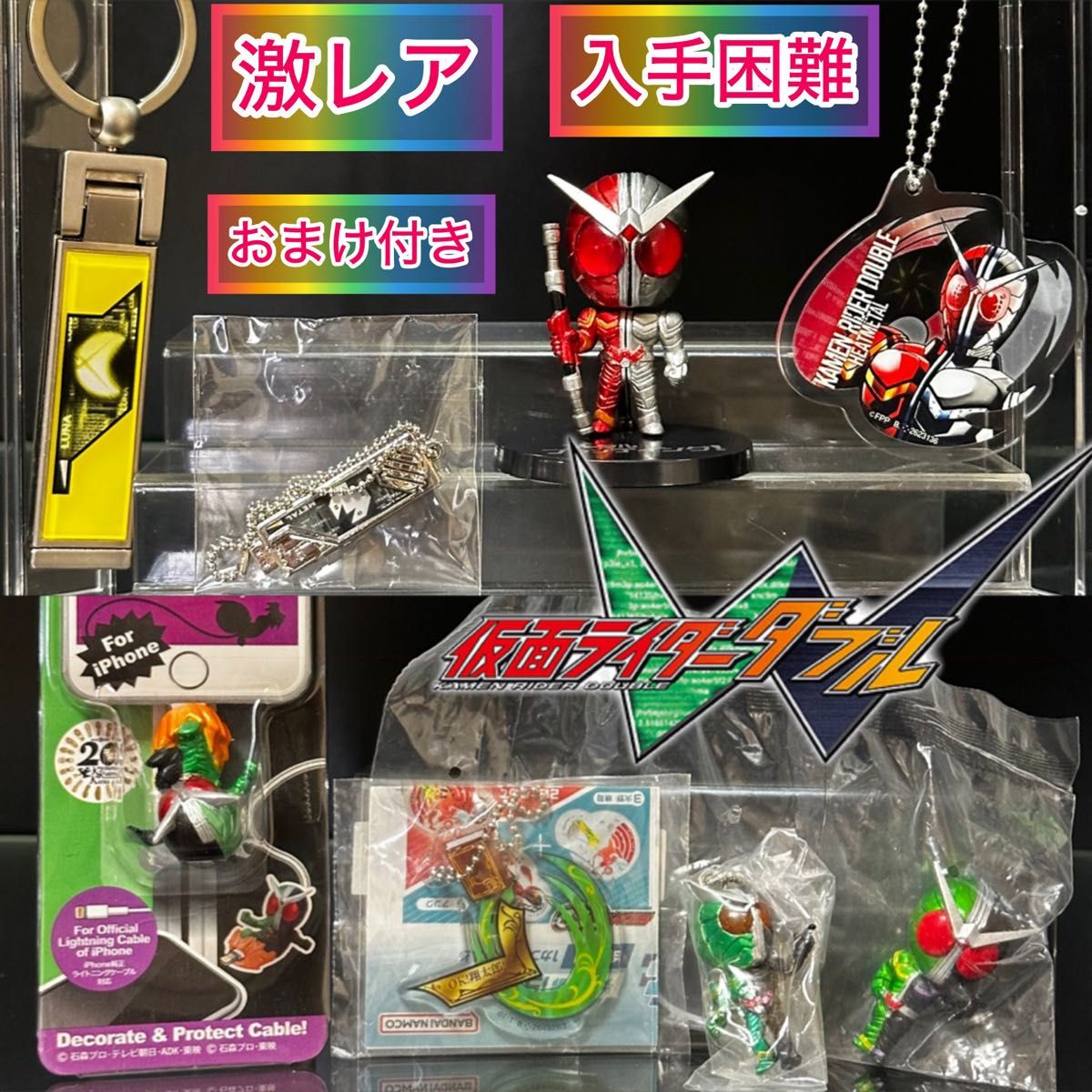 仮面ライダー グッズまとめ売り|Yahoo!フリマ(旧PayPayフリマ) 仮面ライダー グッズまとめ売り|Yahoo!フリマ(旧PayPayフリマ)