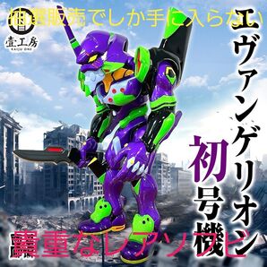 希少【Kaiju One】ビッグスケール エヴァンゲリオン初号機