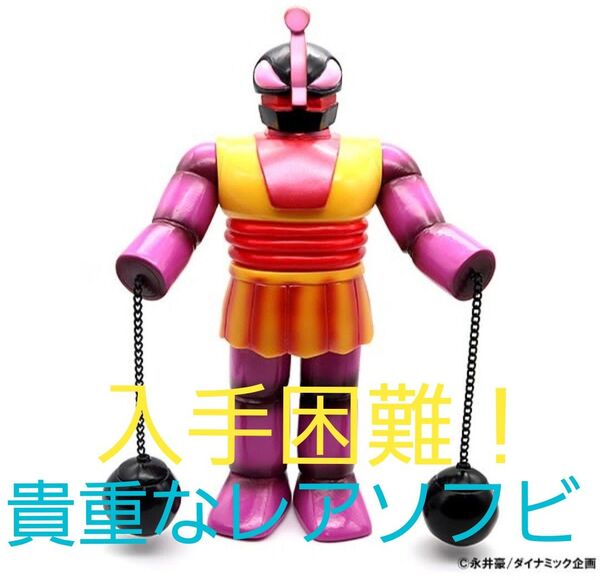 機械獣グレンゴーストC3 スタンダードサイズ 鉄球バージョン フィギュア