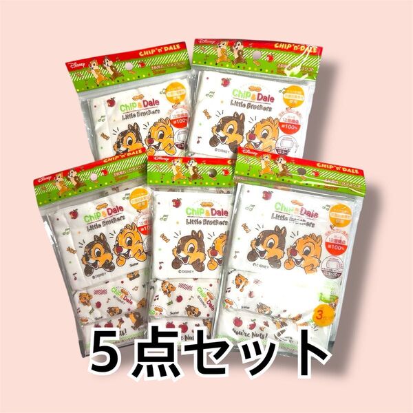 チップ&デール 子供用 ガーゼマスク 3枚入 5セット 対象年齢3〜10才