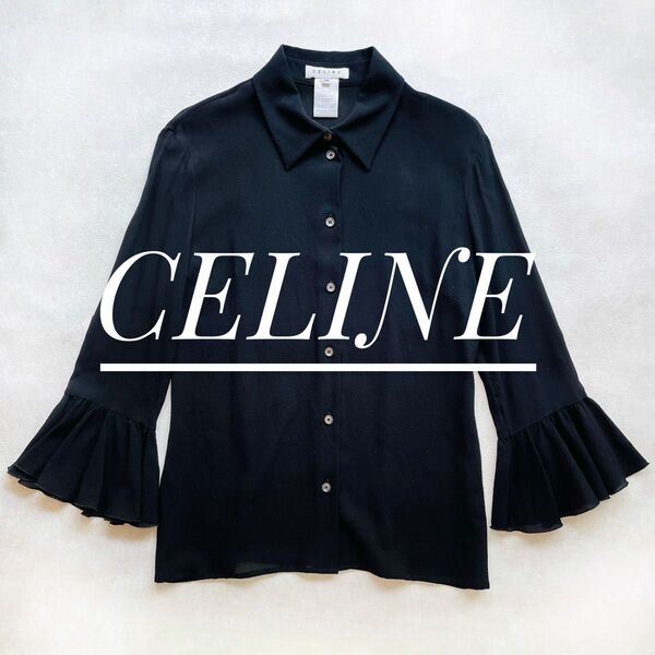 美品CELINE セリーヌ ブラウス シルク100% ブラック フリル 絹 黒