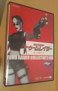 【送料込】 トゥームレイダー 美しき逃亡者 特典 DVD