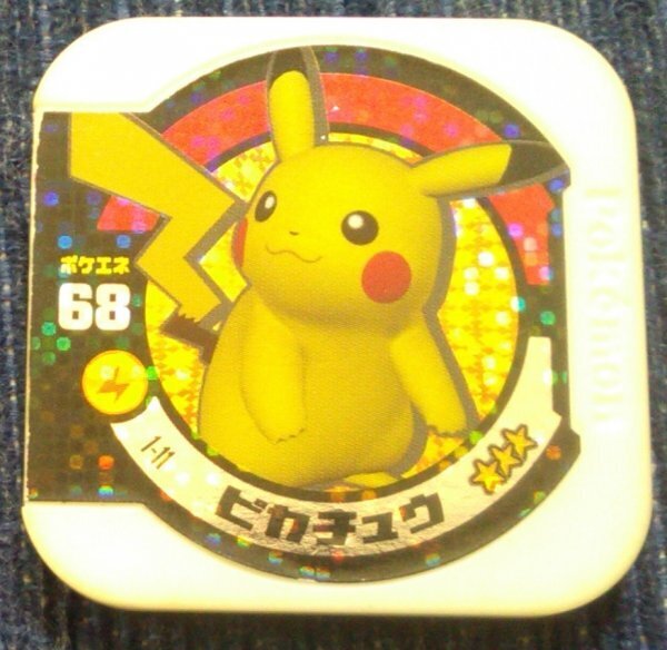 【匿名発送・追跡番号あり】 痛み有 ポケモントレッタ ピカチュウ ハイパー 68