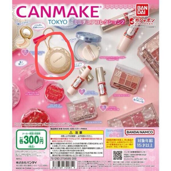 CANMAKE TOKYO ミニチュアコレクション2 マシュマロフィニッシュパウダーガチャ