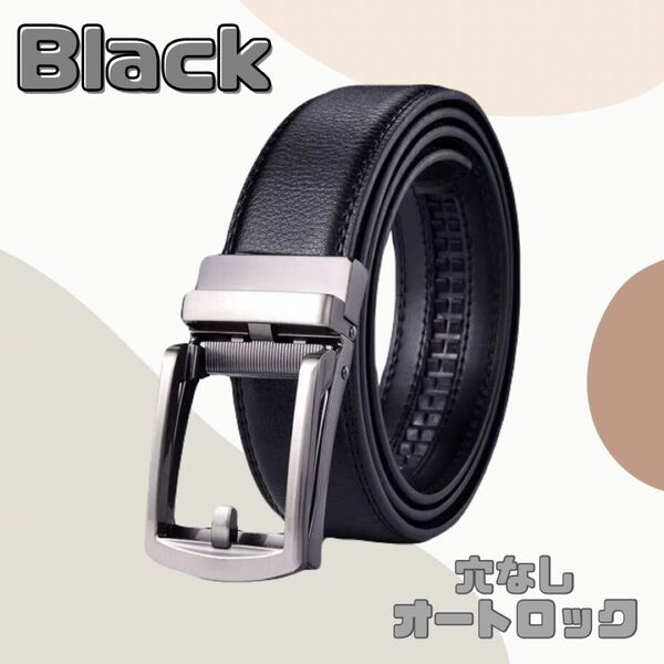 ベルト ブラック 黒 本革 オートロック 穴なし オートロックベルト ビジネス スーツ 通勤 通学 サラリーマン 営業 メンズ