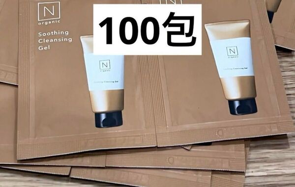 N Organic Basic エヌオーガニック スージング クレンジングジェル サンプル10セット 100包