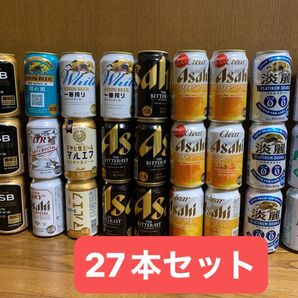 生ビール 発泡酒 詰め合わせ 27本セット
